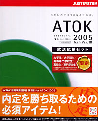 atok18.jpg